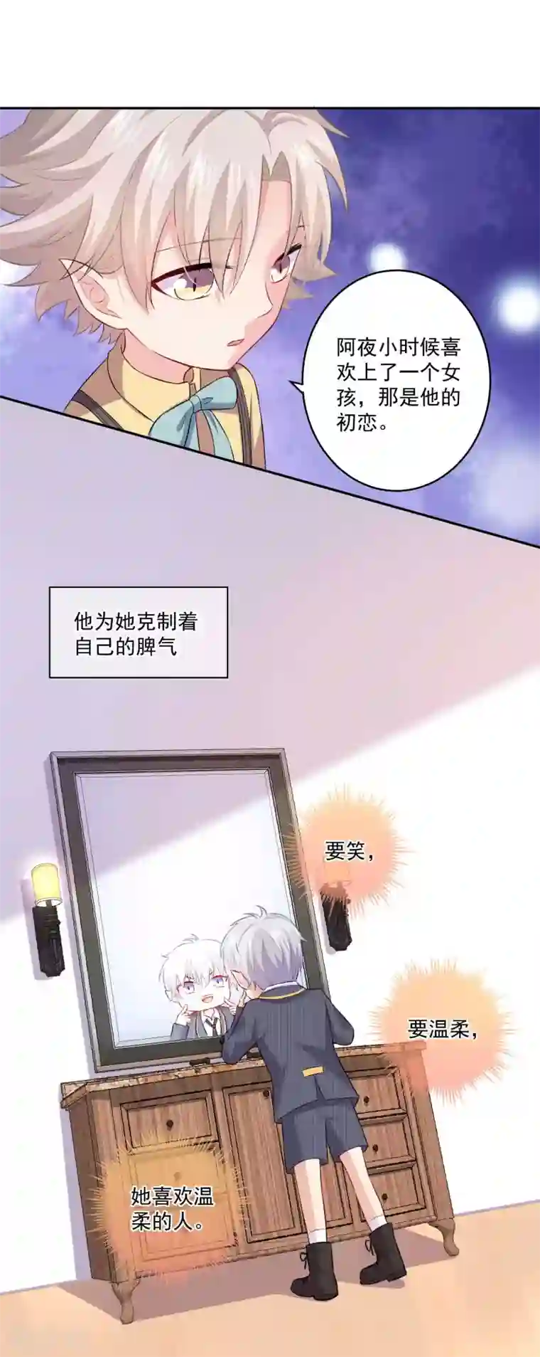 明星是血族第173话 我是吸血鬼？
