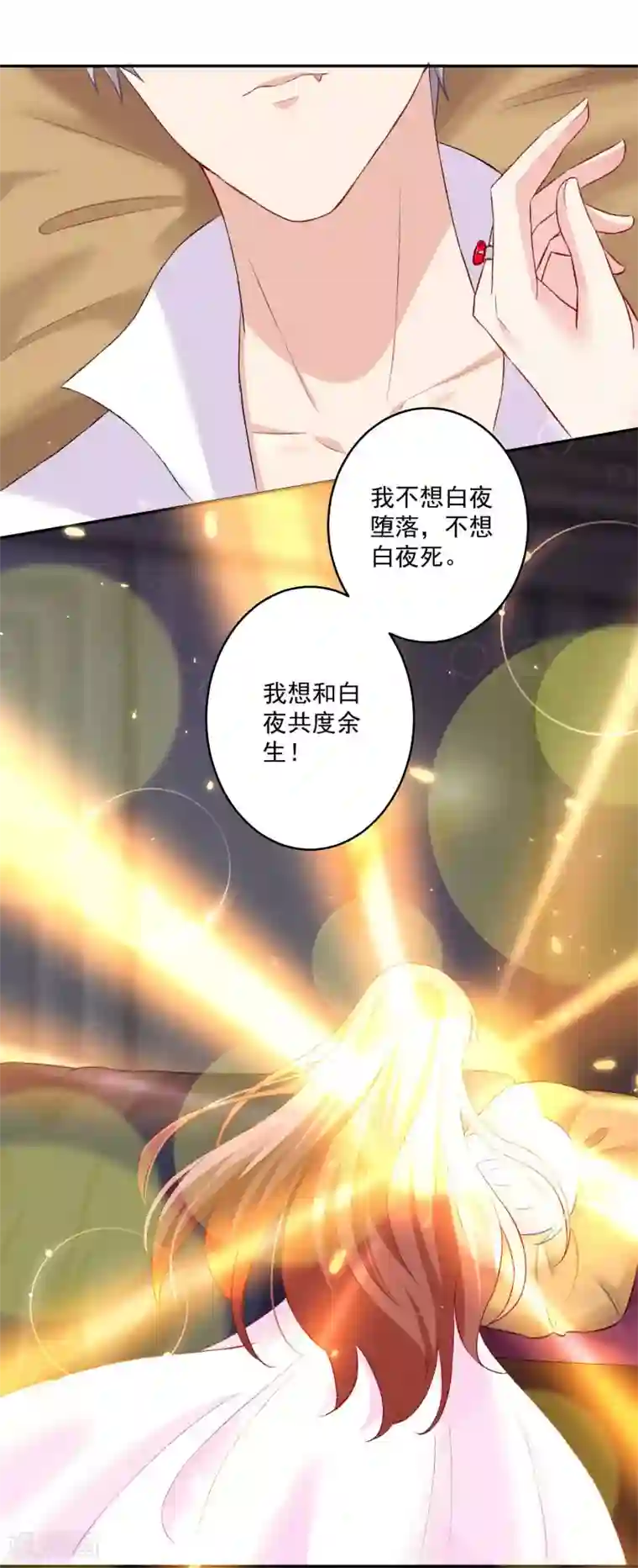 明星是血族第173话 我是吸血鬼？