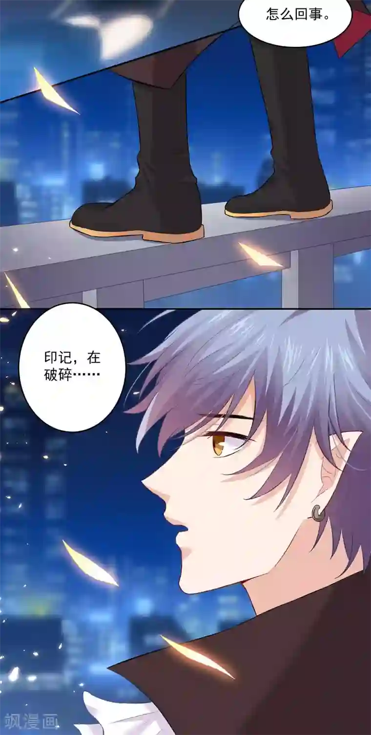 明星是血族第173话 我是吸血鬼？