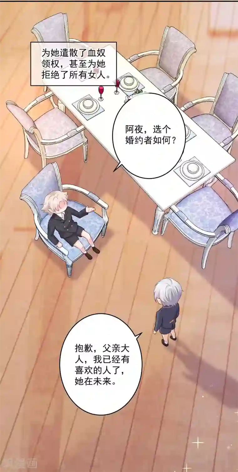 明星是血族第173话 我是吸血鬼？