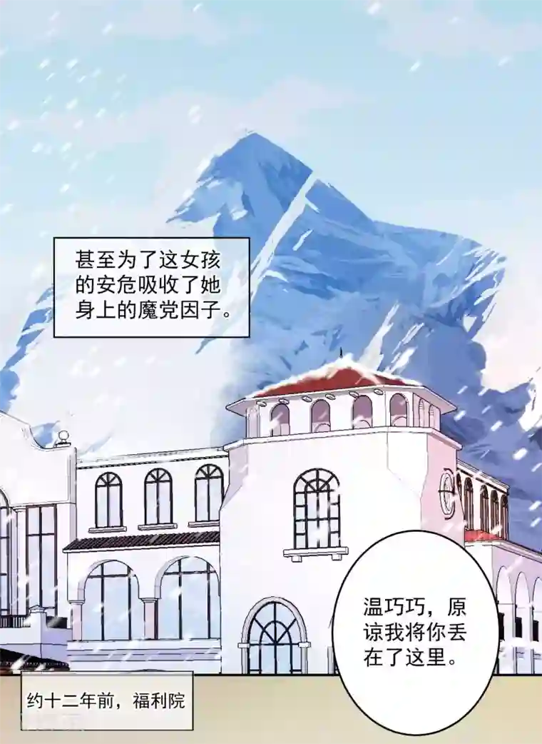 明星是血族第173话 我是吸血鬼？
