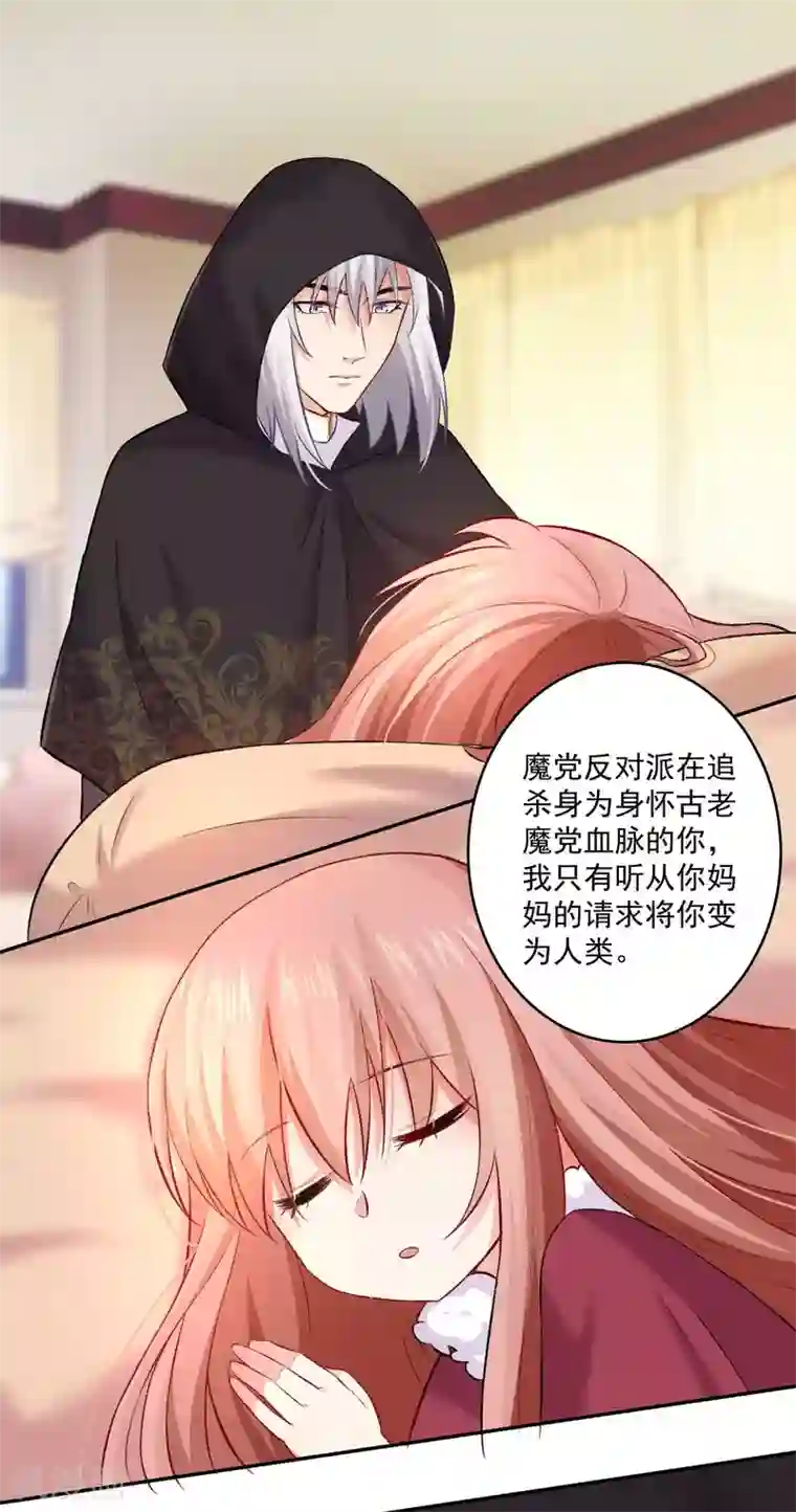 明星是血族第173话 我是吸血鬼？