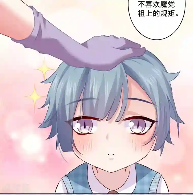 明星是血族第174话 可不可以吸一口