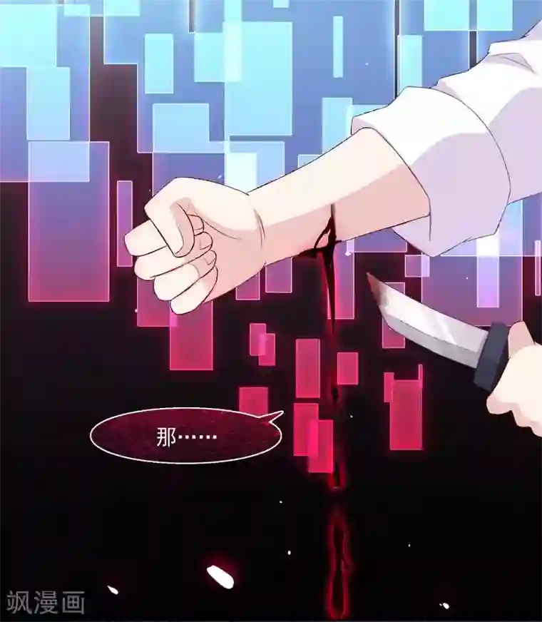 明星是血族第174话 可不可以吸一口