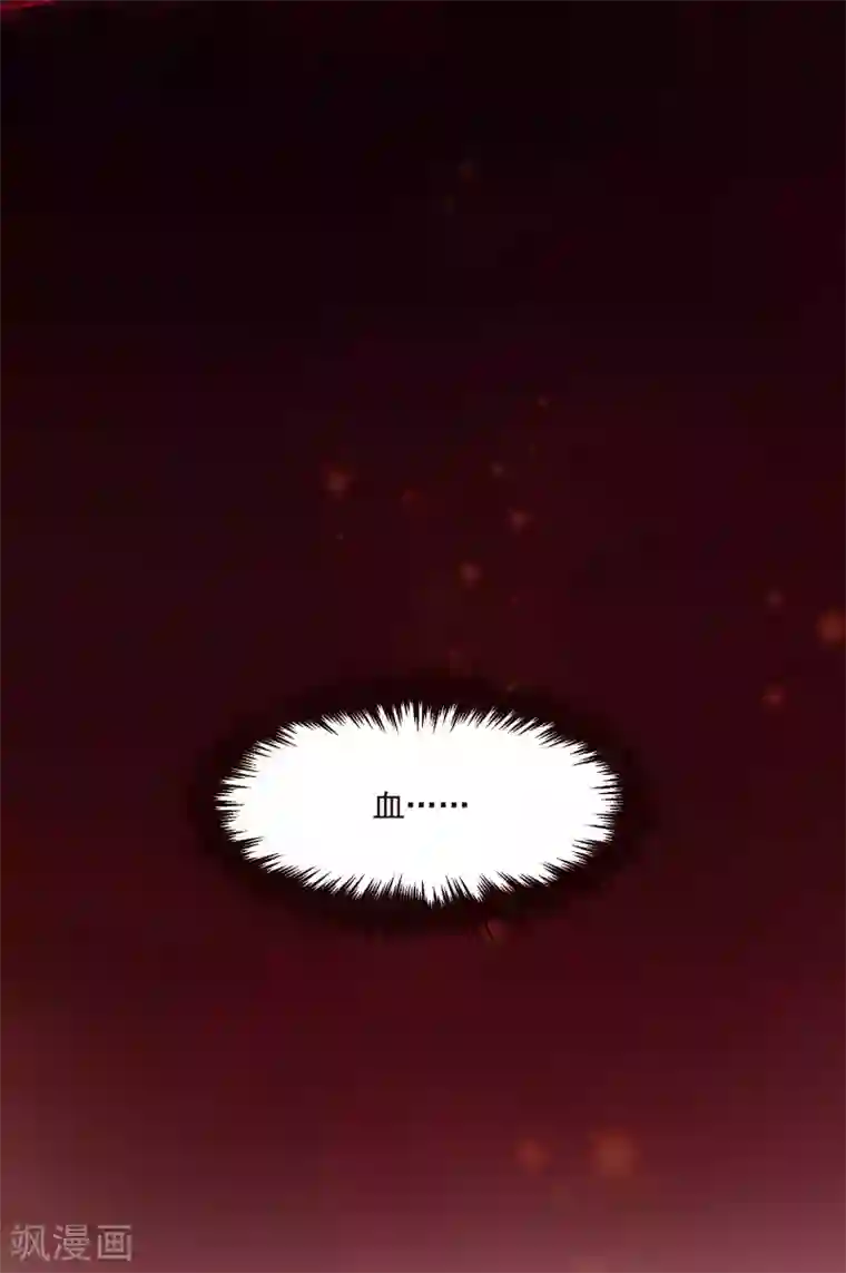 明星是血族第174话 可不可以吸一口