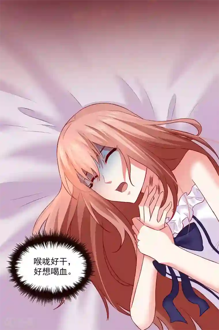 明星是血族第174话 可不可以吸一口