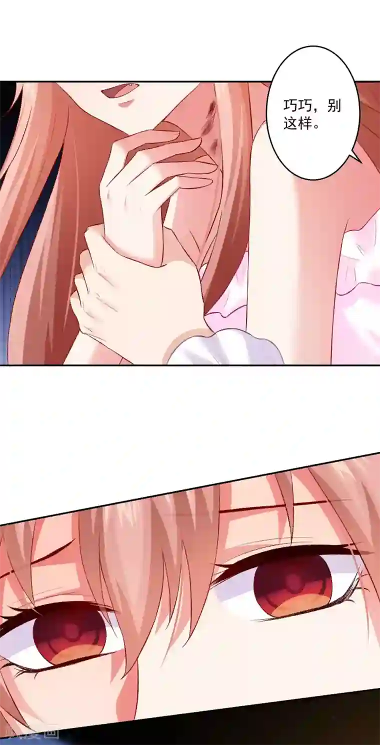 明星是血族第174话 可不可以吸一口