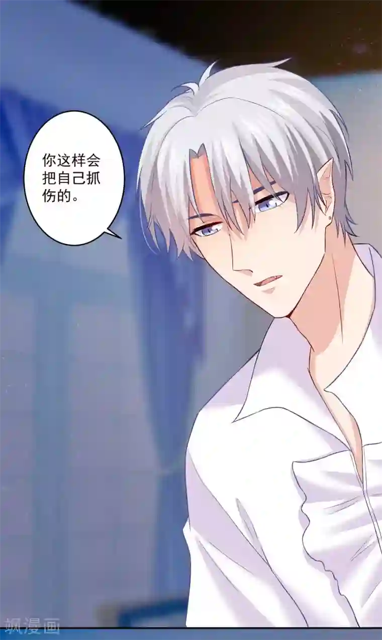 明星是血族第174话 可不可以吸一口