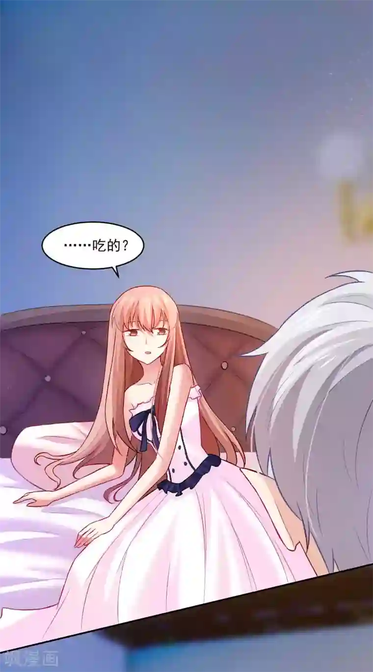 明星是血族第174话 可不可以吸一口