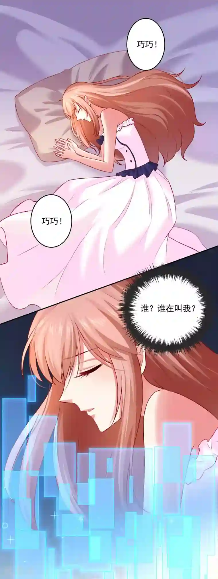 明星是血族第174话 可不可以吸一口