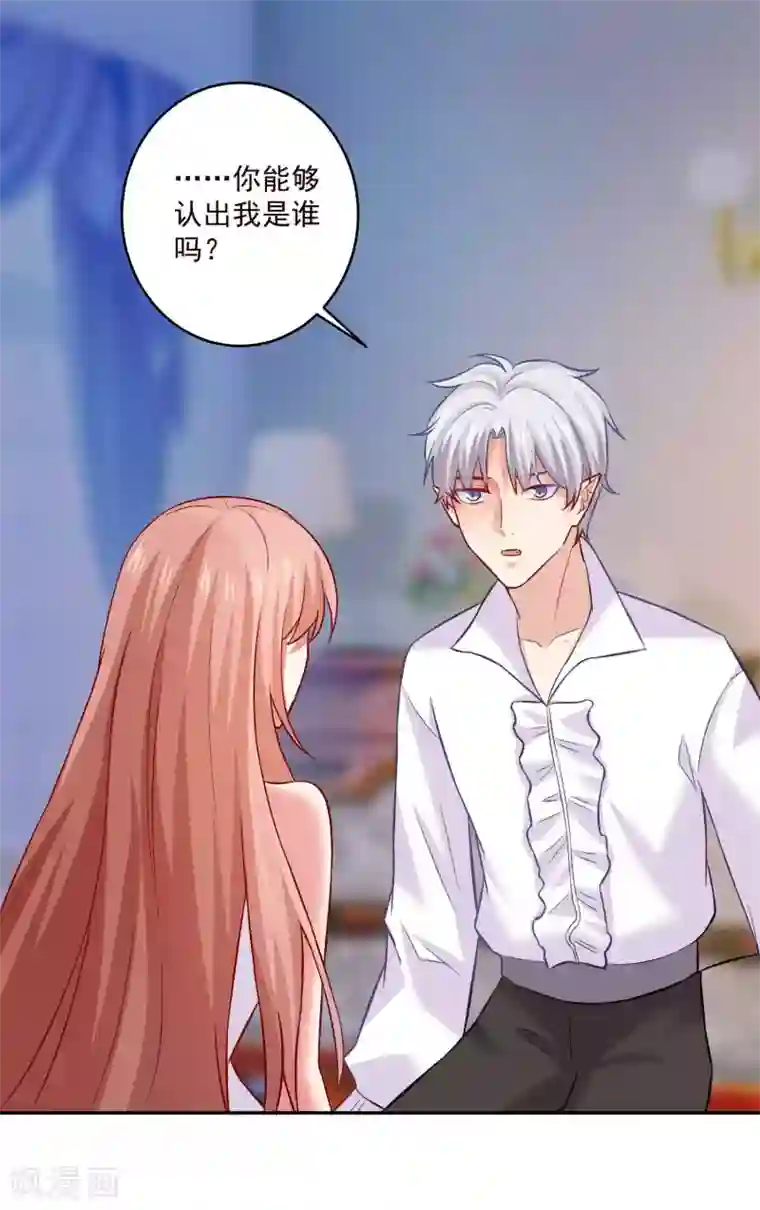 明星是血族第174话 可不可以吸一口