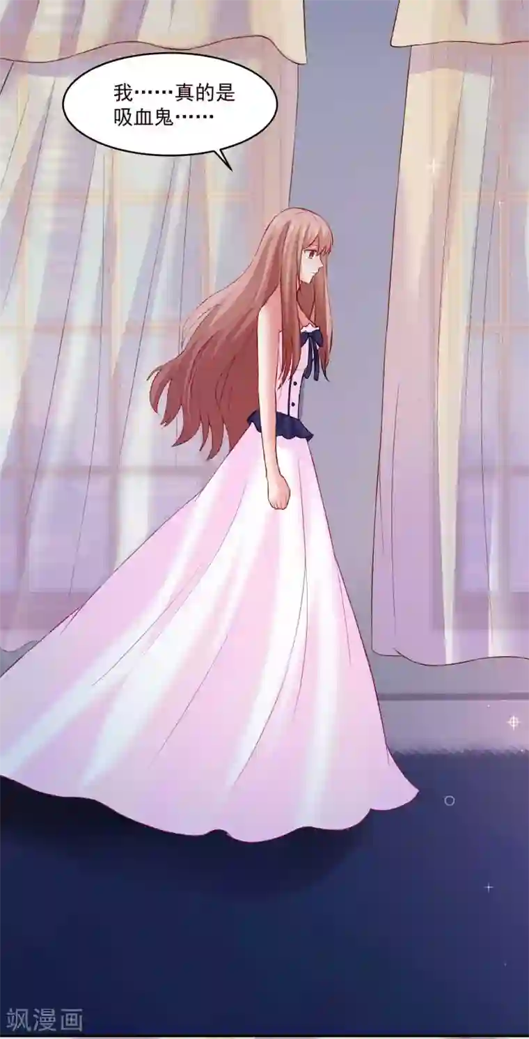 明星是血族第174话 可不可以吸一口