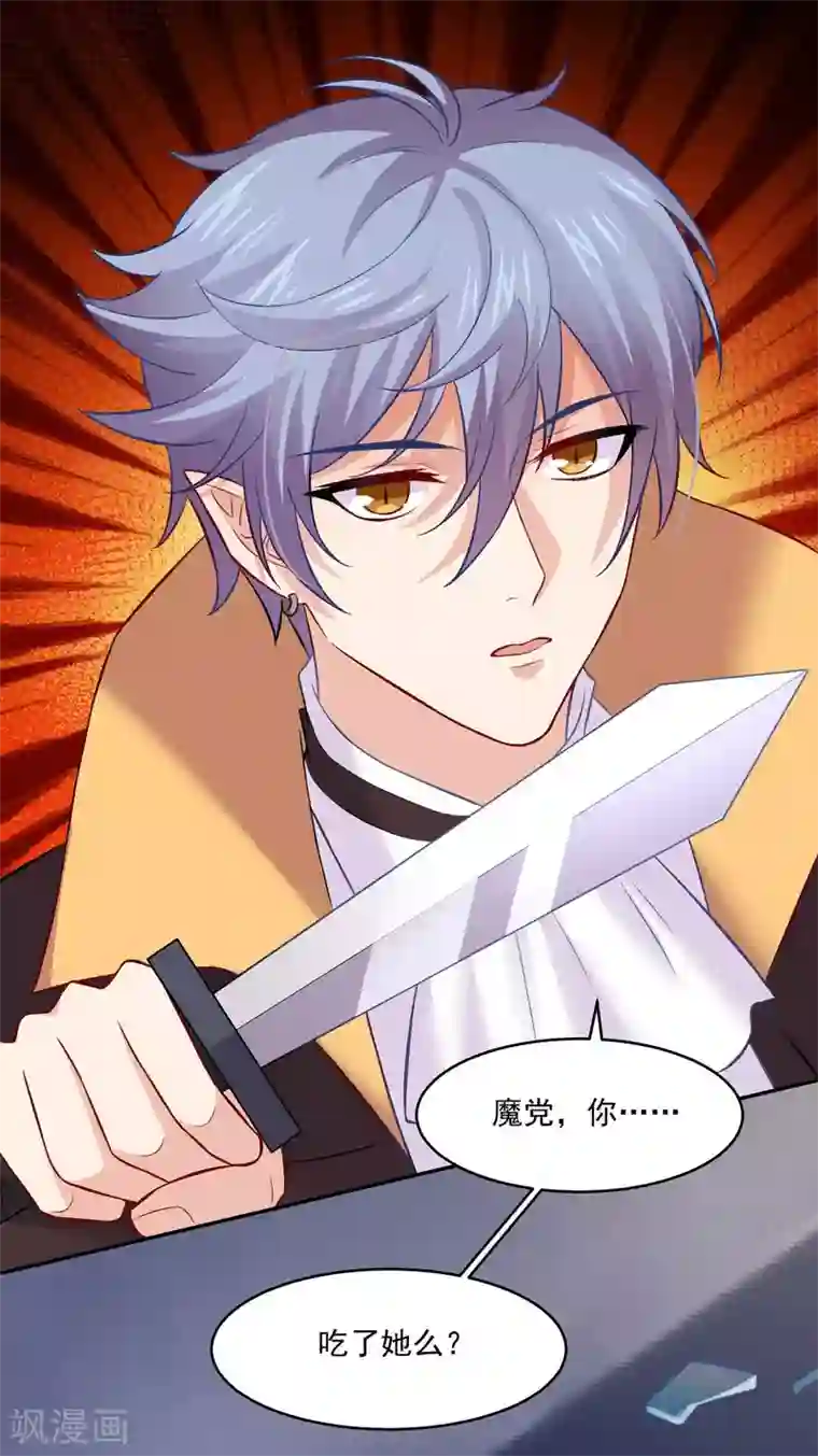 明星是血族第174话 可不可以吸一口