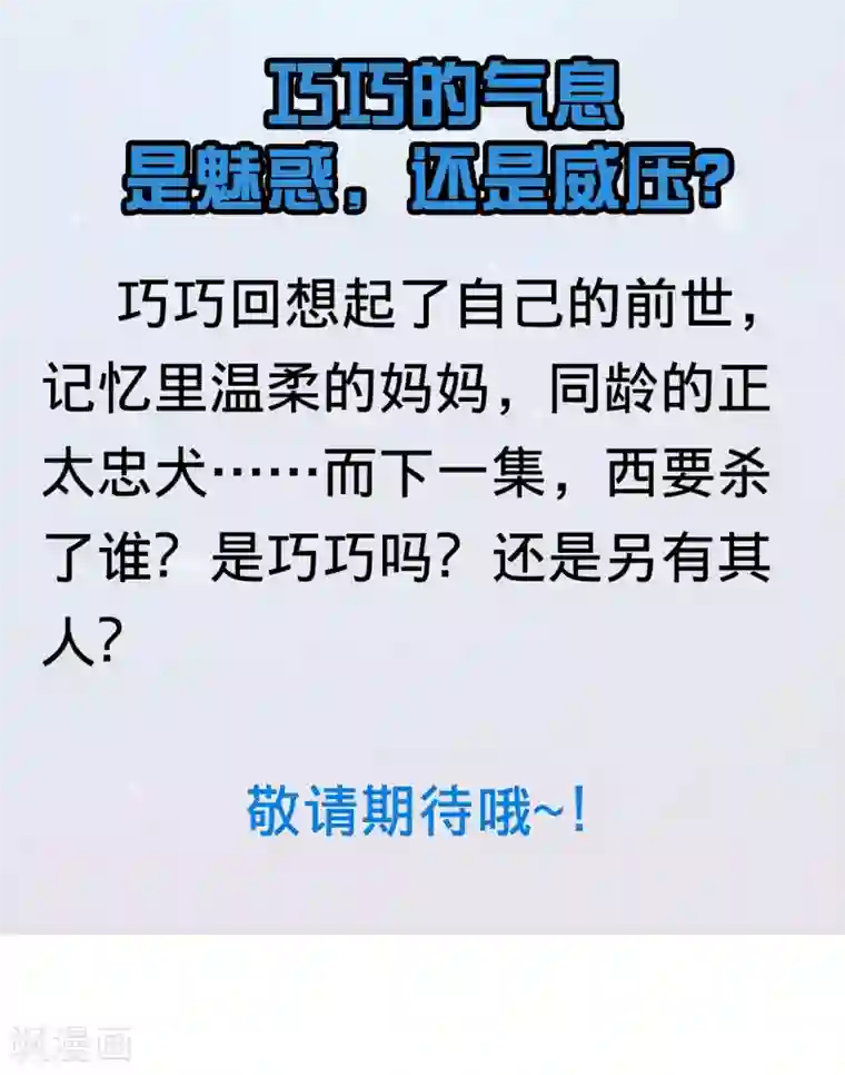 明星是血族第174话 可不可以吸一口