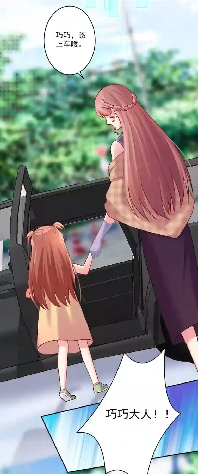 明星是血族第174话 可不可以吸一口