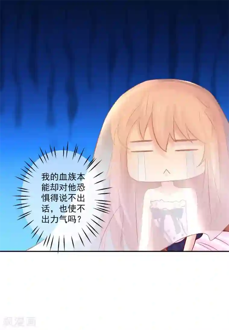 明星是血族第175话 我可以推倒你吗？