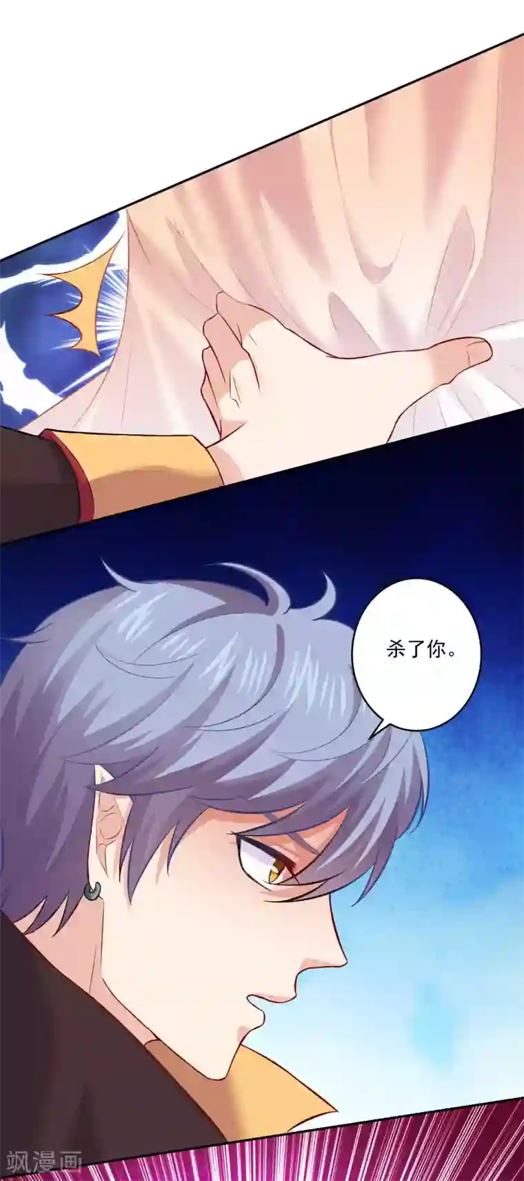 明星是血族第175话 我可以推倒你吗？