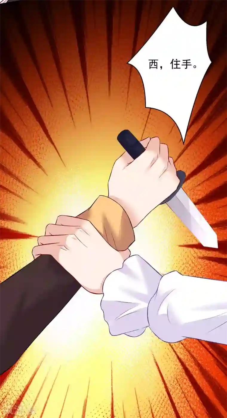 明星是血族第175话 我可以推倒你吗？