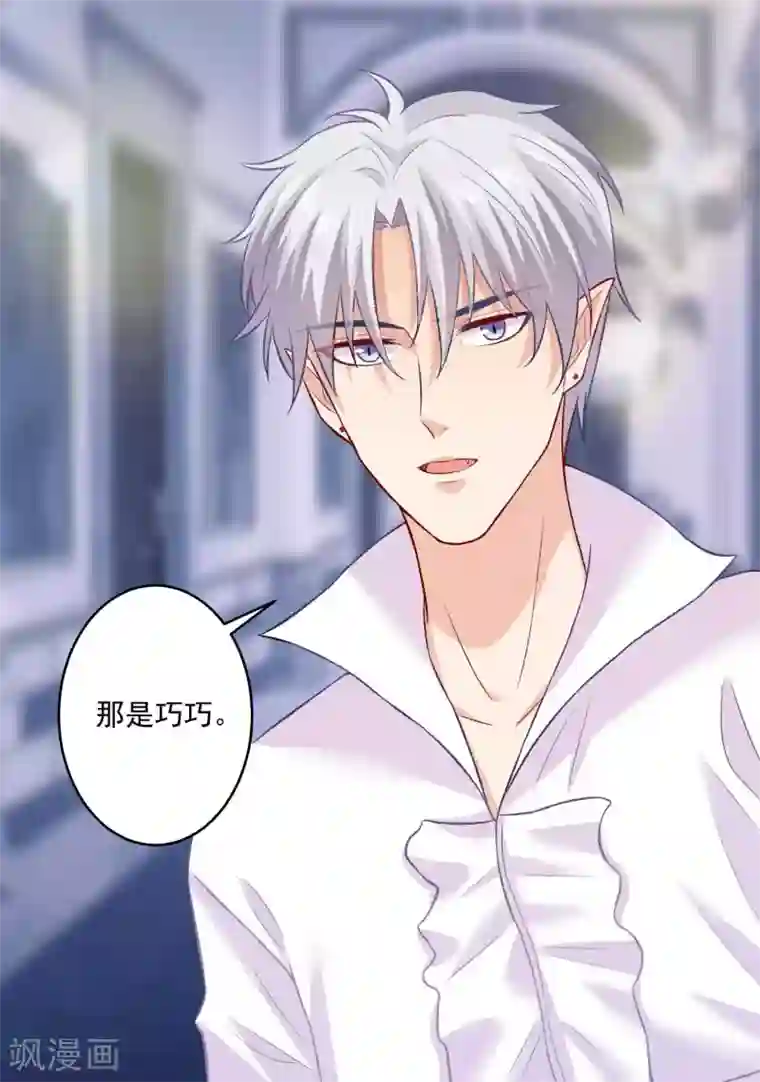 明星是血族第175话 我可以推倒你吗？