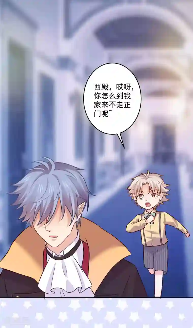 明星是血族第175话 我可以推倒你吗？