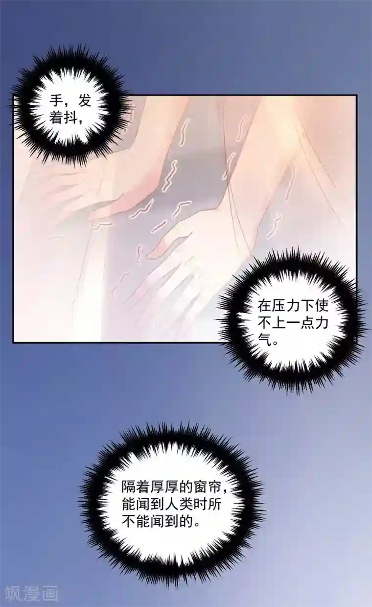 明星是血族第175话 我可以推倒你吗？