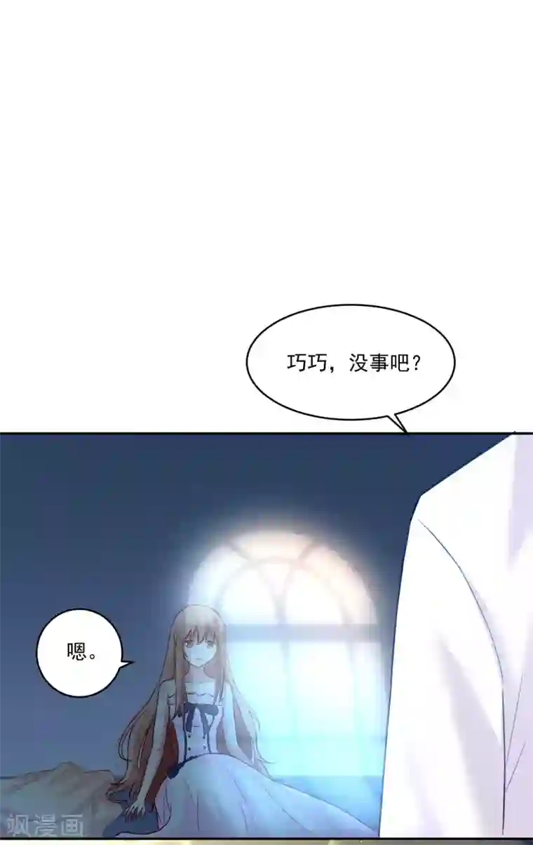 明星是血族第175话 我可以推倒你吗？