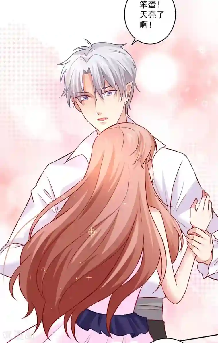 明星是血族第175话 我可以推倒你吗？