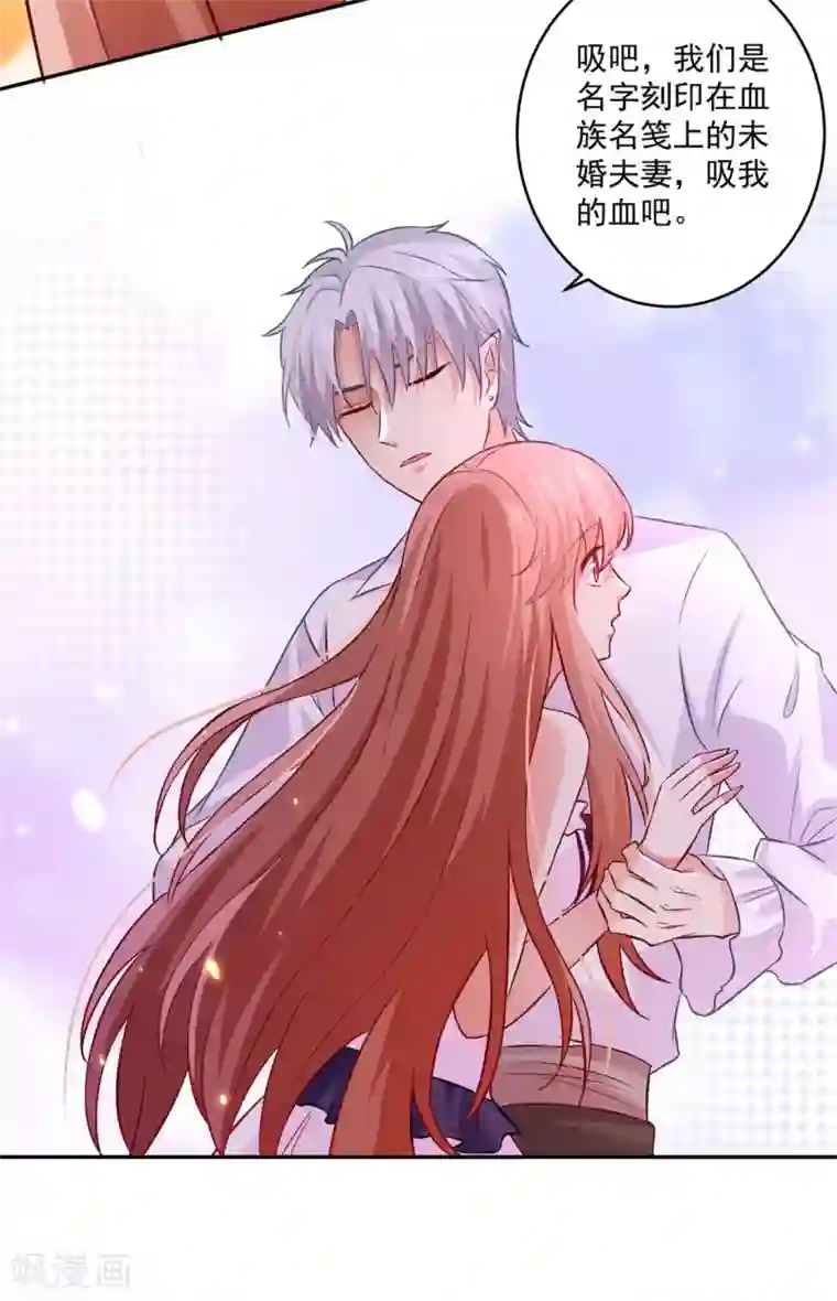 明星是血族第175话 我可以推倒你吗？