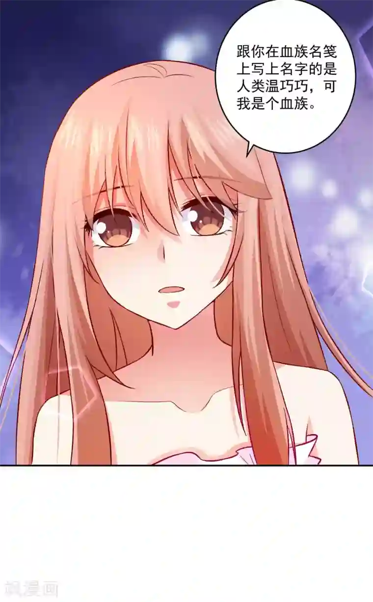 明星是血族第175话 我可以推倒你吗？