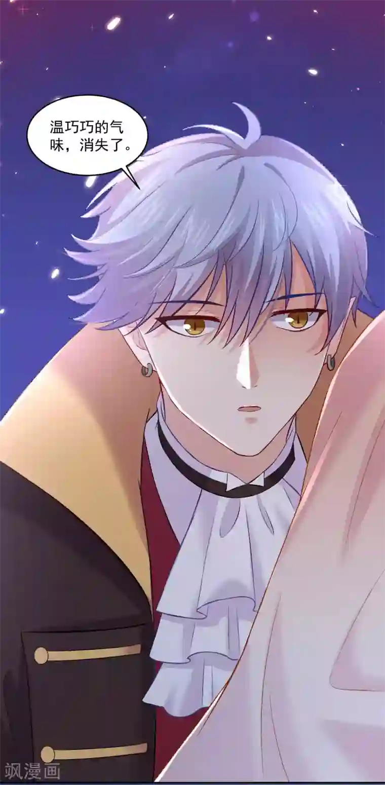 明星是血族第175话 我可以推倒你吗？