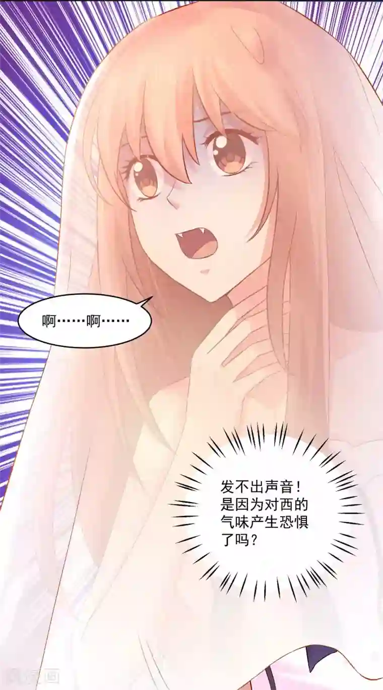 明星是血族第175话 我可以推倒你吗？