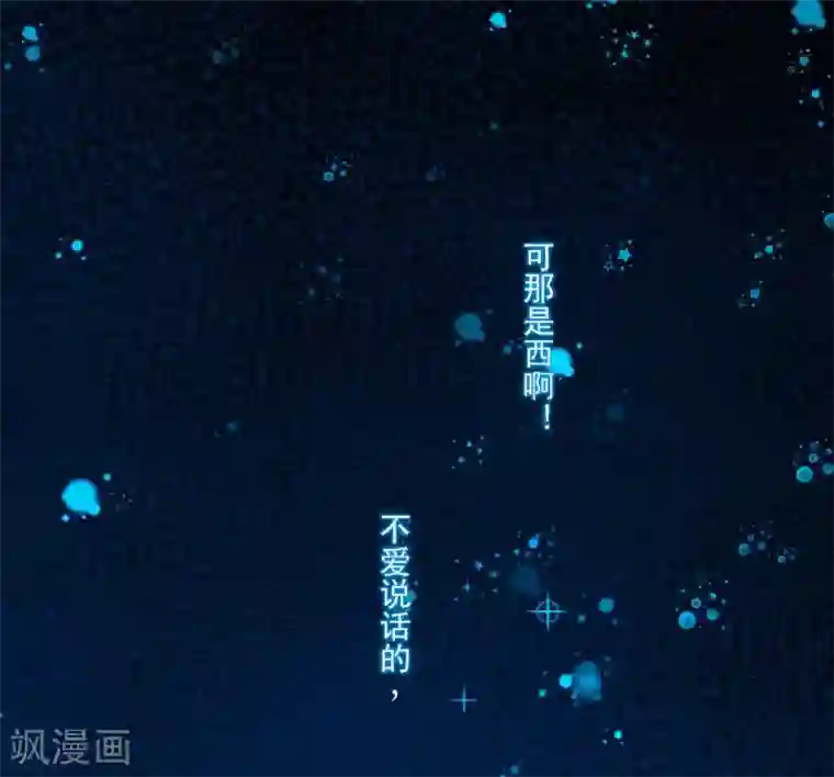 明星是血族第175话 我可以推倒你吗？