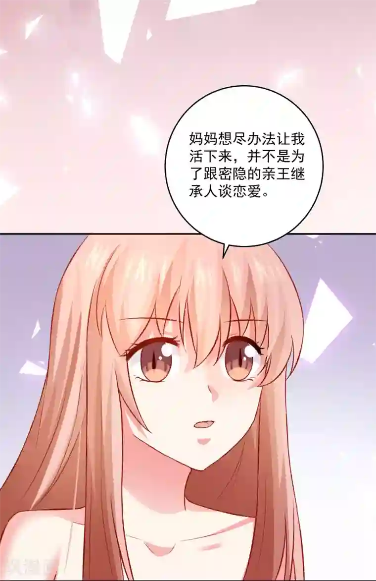 明星是血族第176话 你的身体很诚实呢~