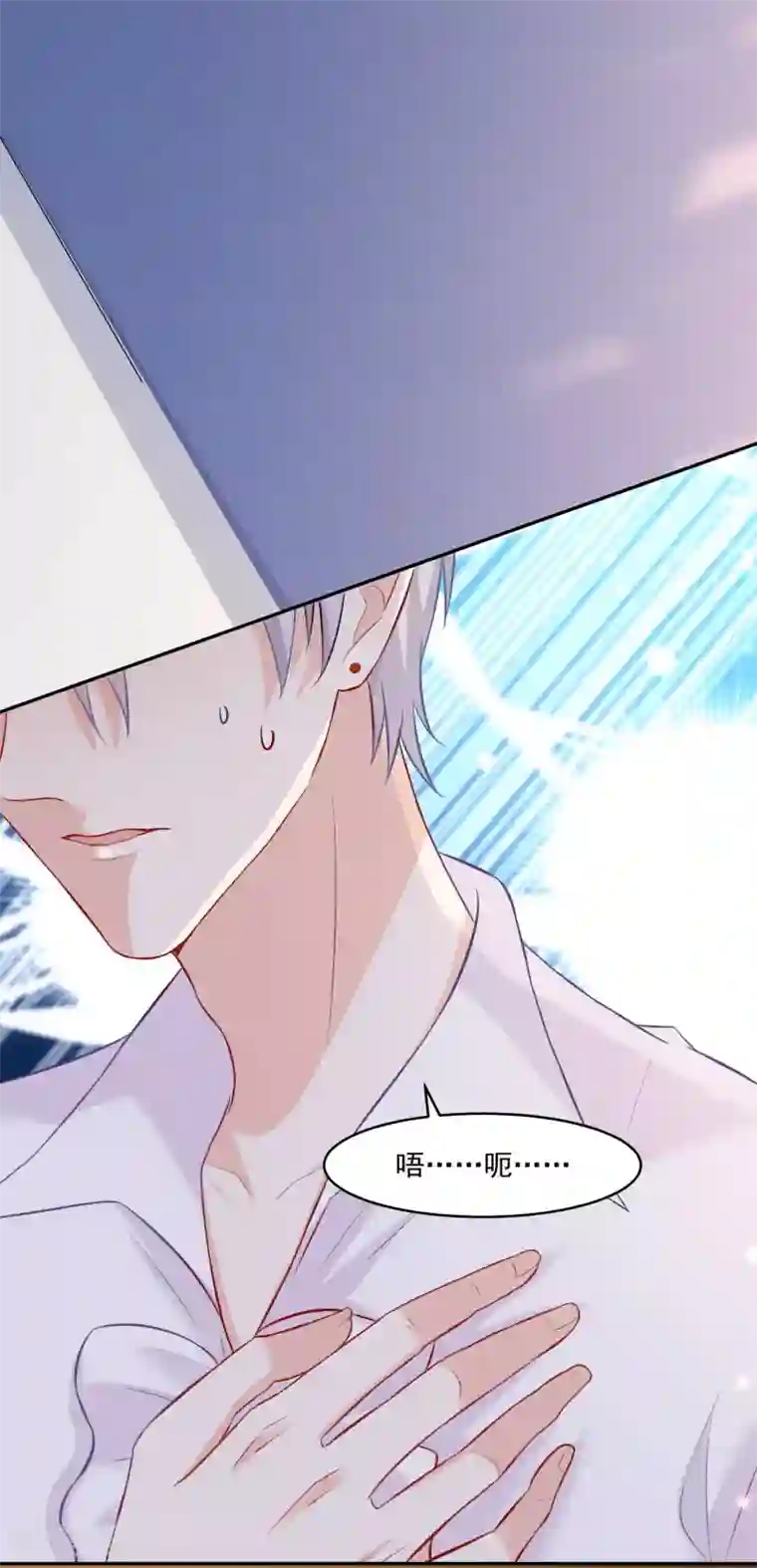 明星是血族第176话 你的身体很诚实呢~