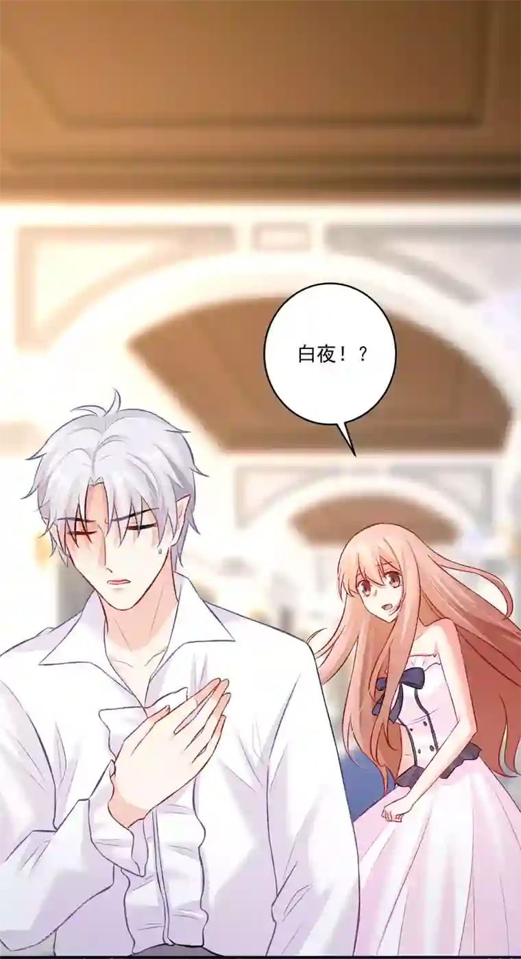 明星是血族第176话 你的身体很诚实呢~