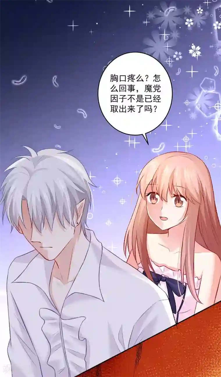 明星是血族第176话 你的身体很诚实呢~