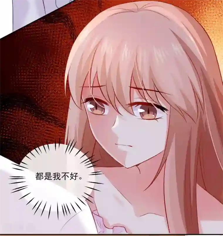 明星是血族第176话 你的身体很诚实呢~