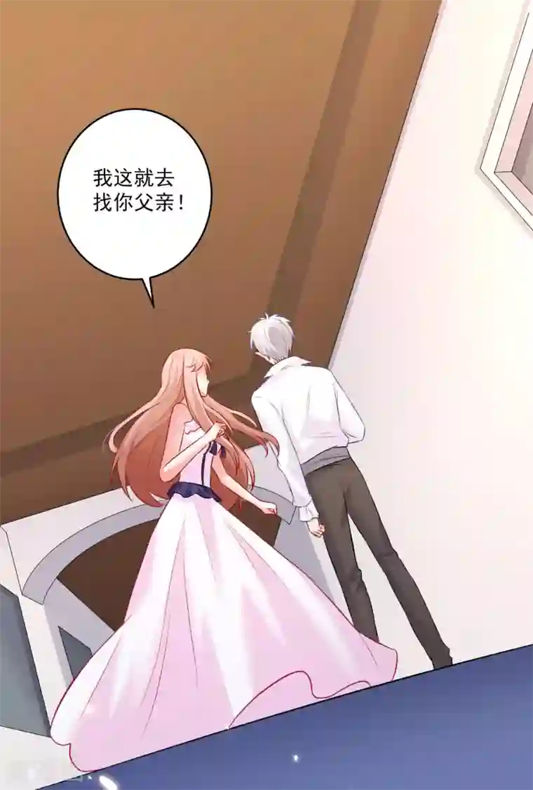 明星是血族第176话 你的身体很诚实呢~