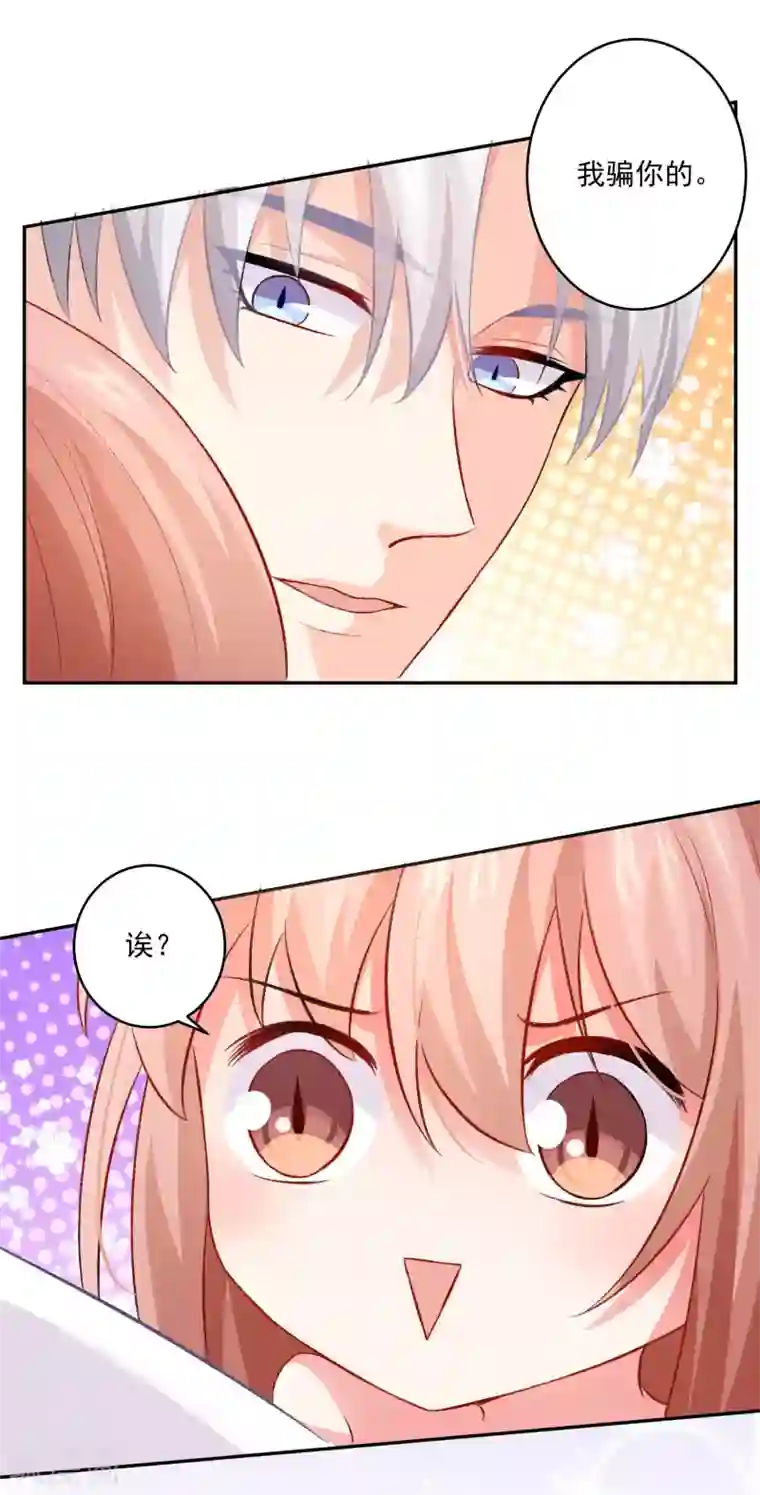 明星是血族第176话 你的身体很诚实呢~