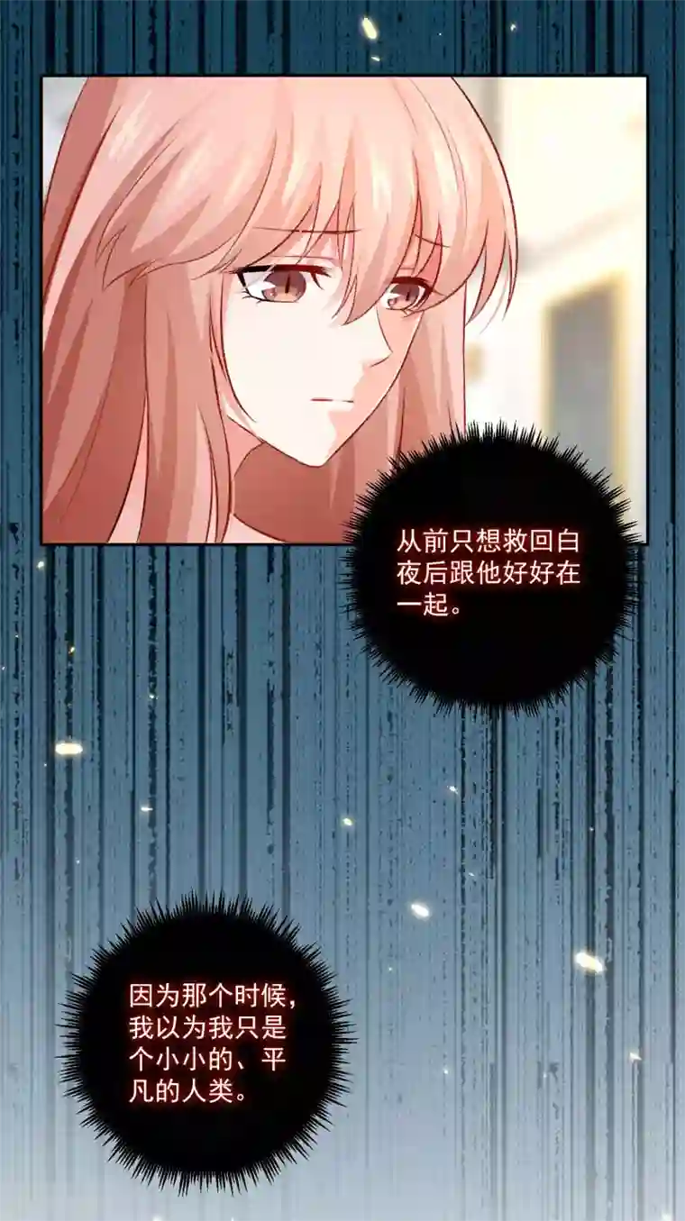 明星是血族第176话 你的身体很诚实呢~