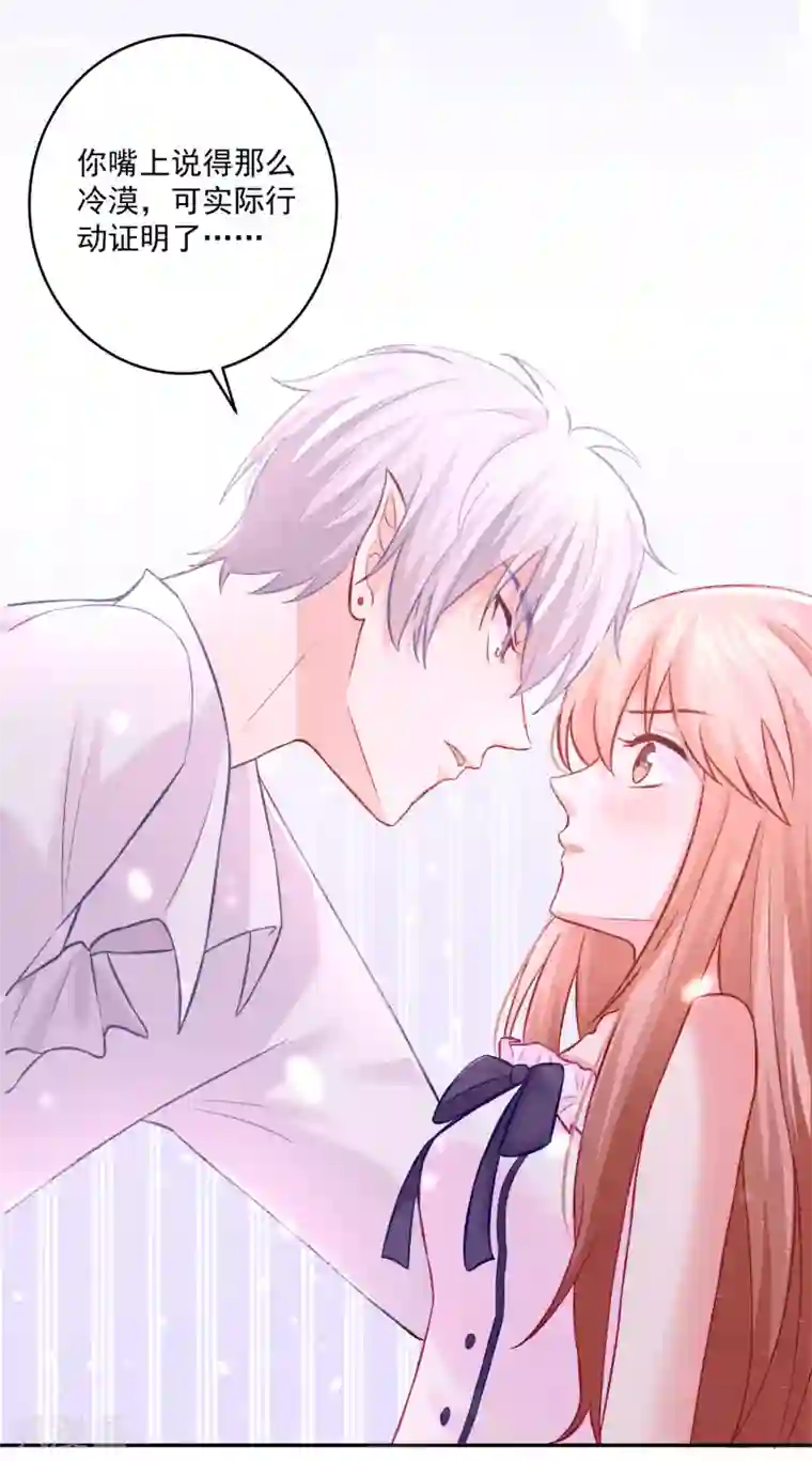 明星是血族第176话 你的身体很诚实呢~