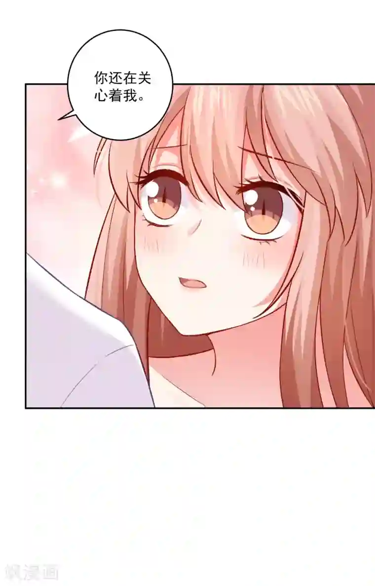 明星是血族第176话 你的身体很诚实呢~