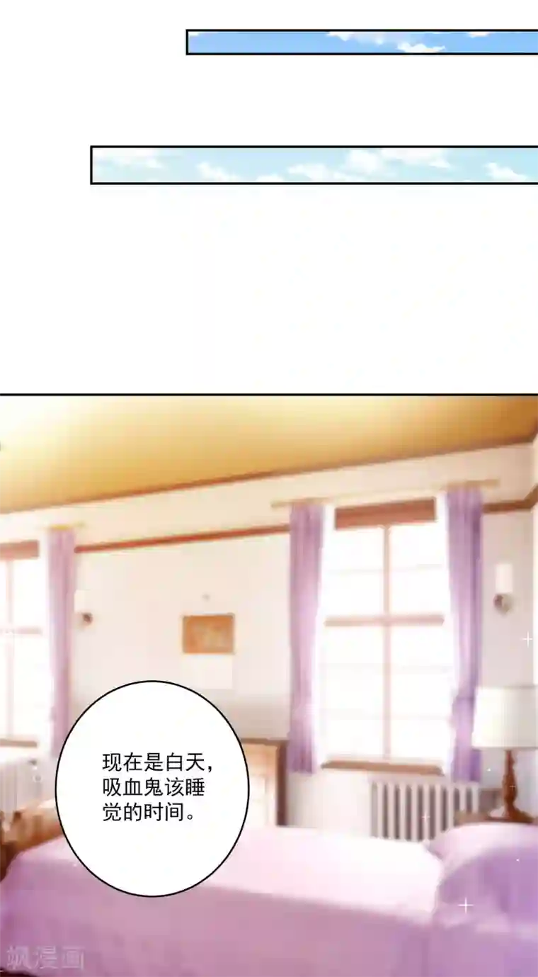 明星是血族第176话 你的身体很诚实呢~