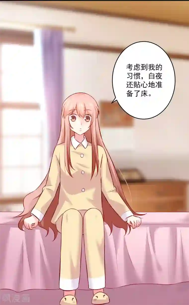 明星是血族第176话 你的身体很诚实呢~