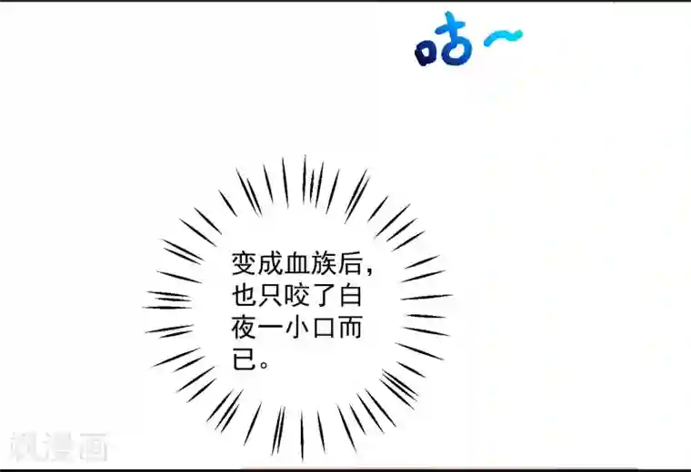 明星是血族第176话 你的身体很诚实呢~