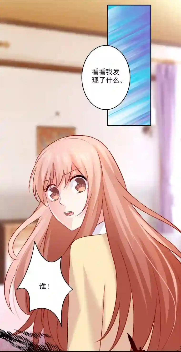 明星是血族第176话 你的身体很诚实呢~