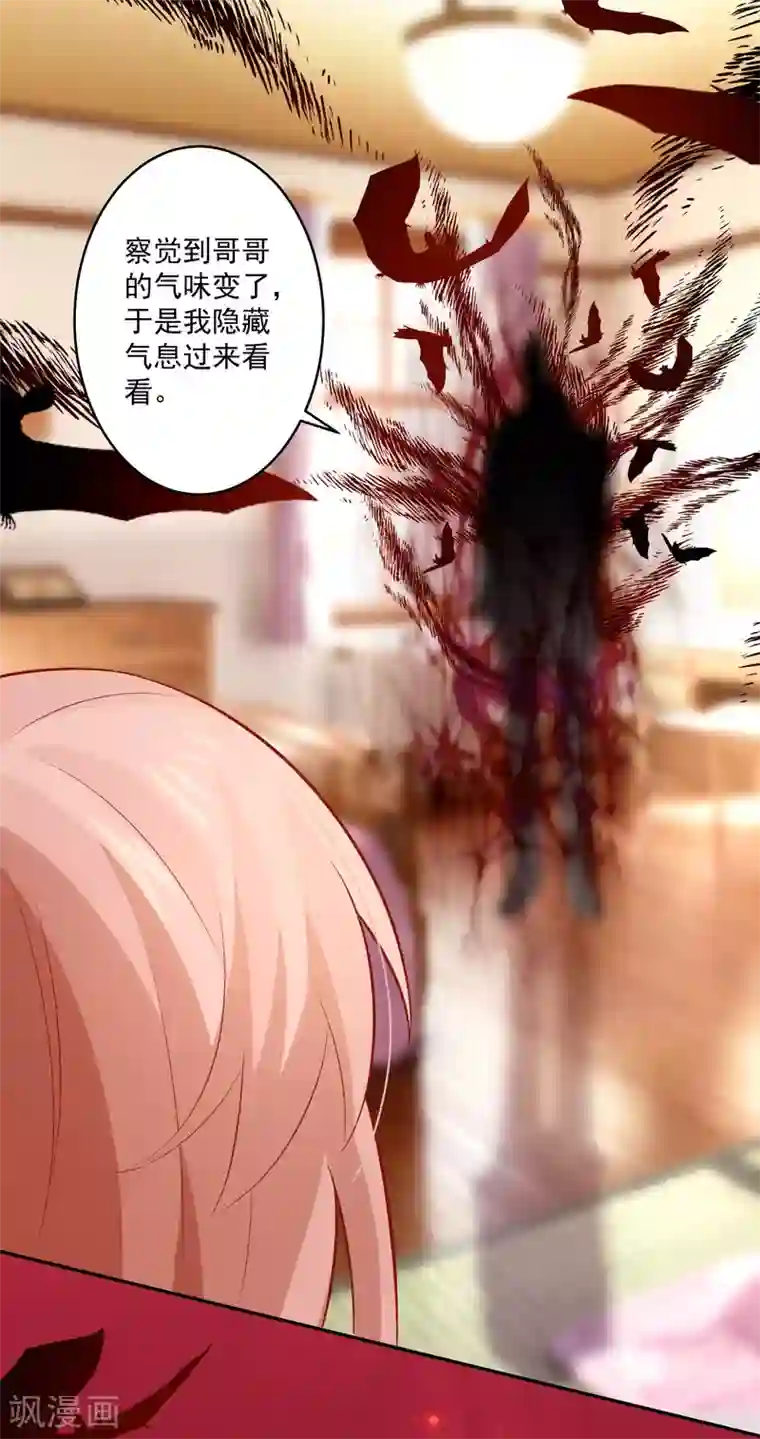 明星是血族第176话 你的身体很诚实呢~