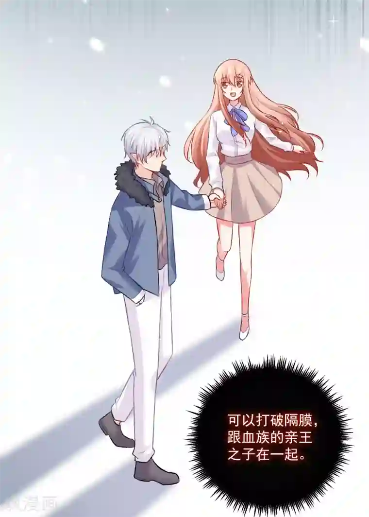 明星是血族第176话 你的身体很诚实呢~