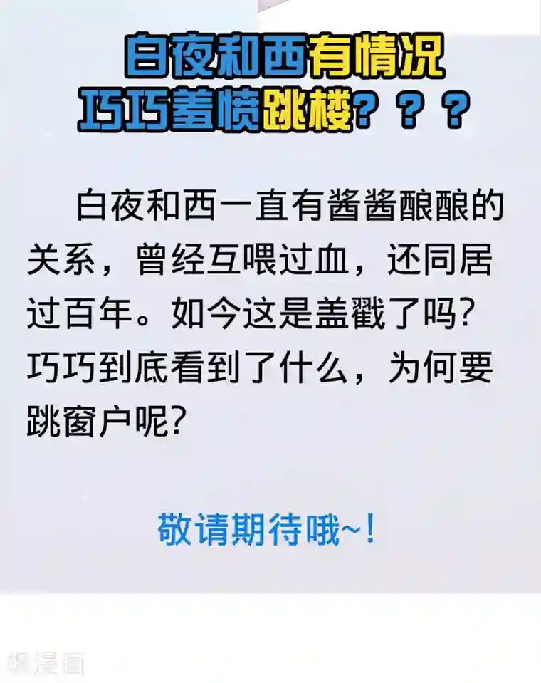 明星是血族第176话 你的身体很诚实呢~