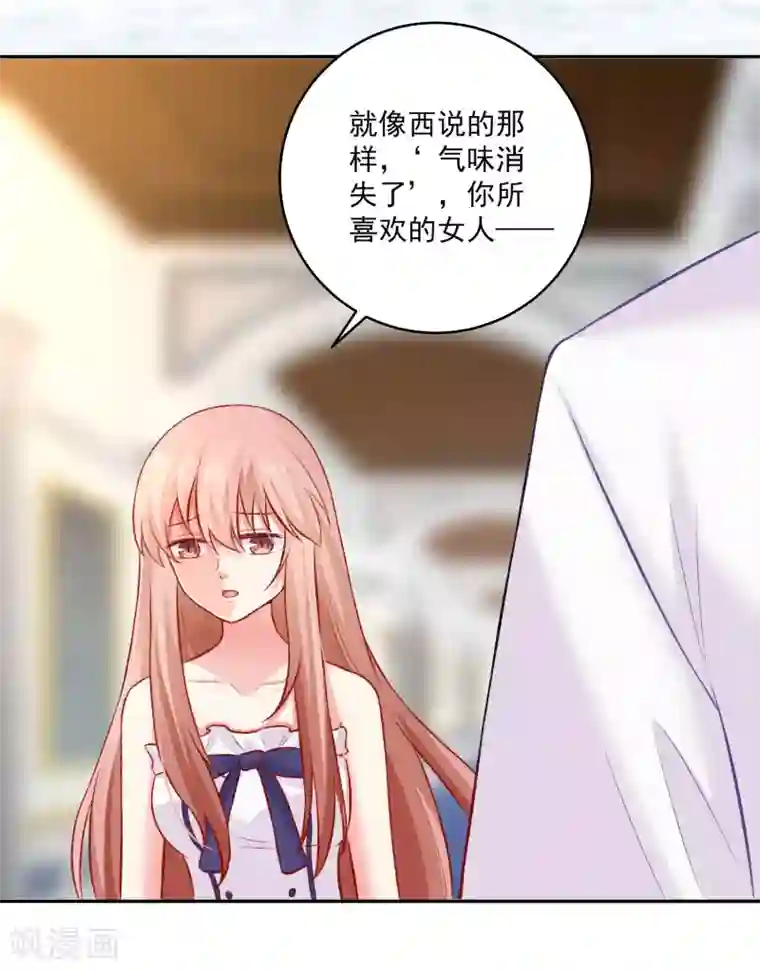 明星是血族第176话 你的身体很诚实呢~